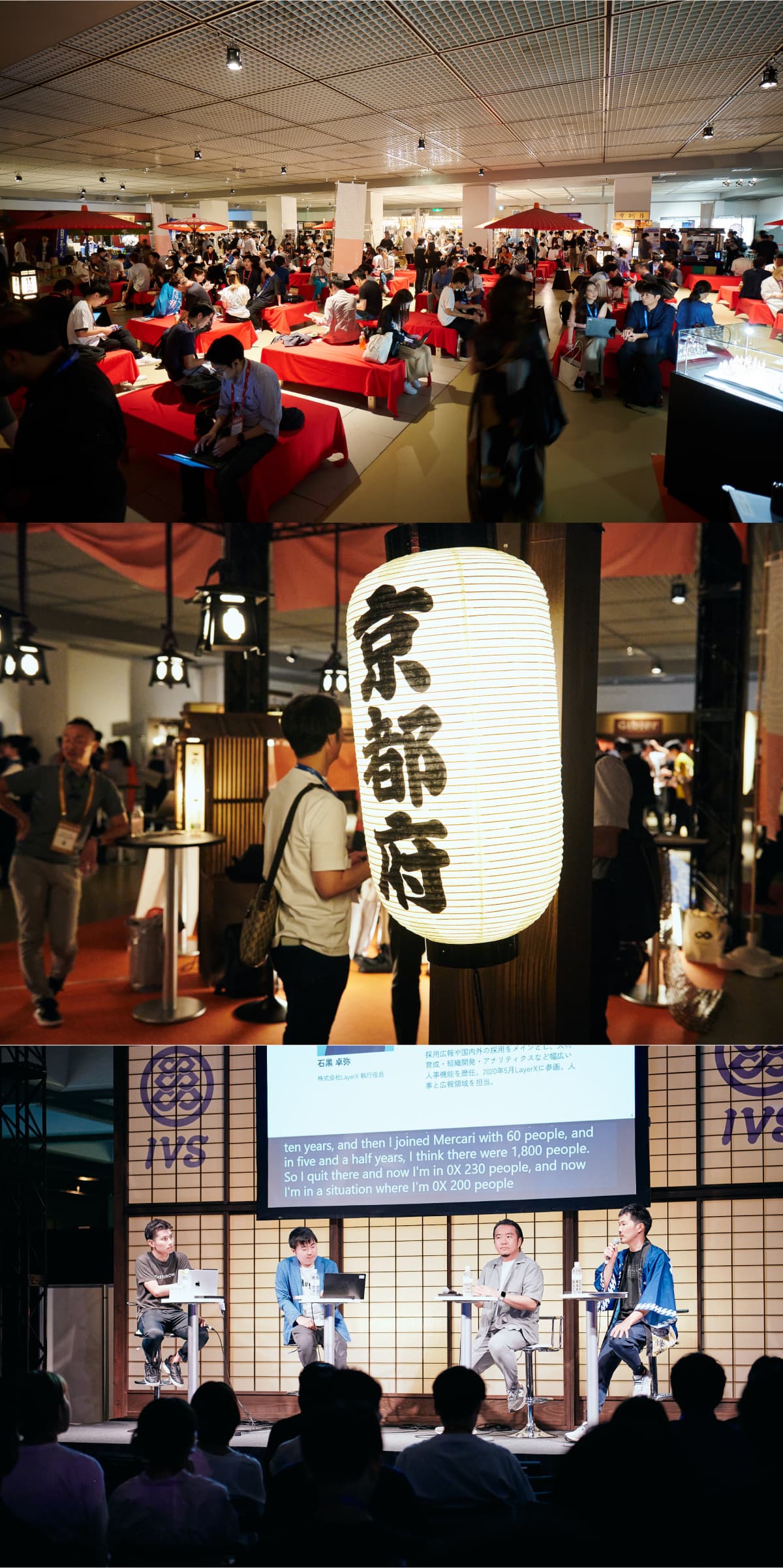 IVS2023 KYOTO — 12
