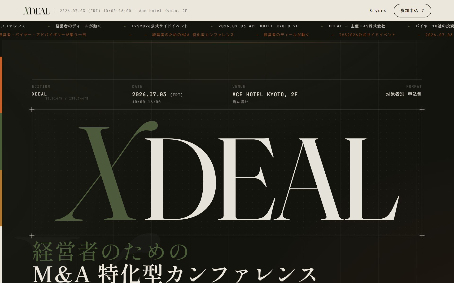 XDEAL LP — 実ページ live