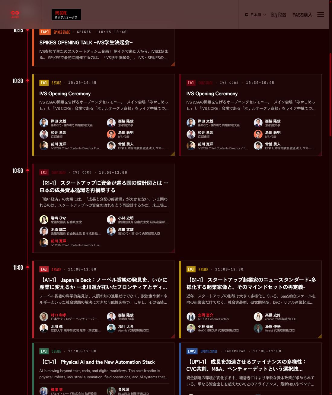 タイムテーブル (時刻 × ステージ)