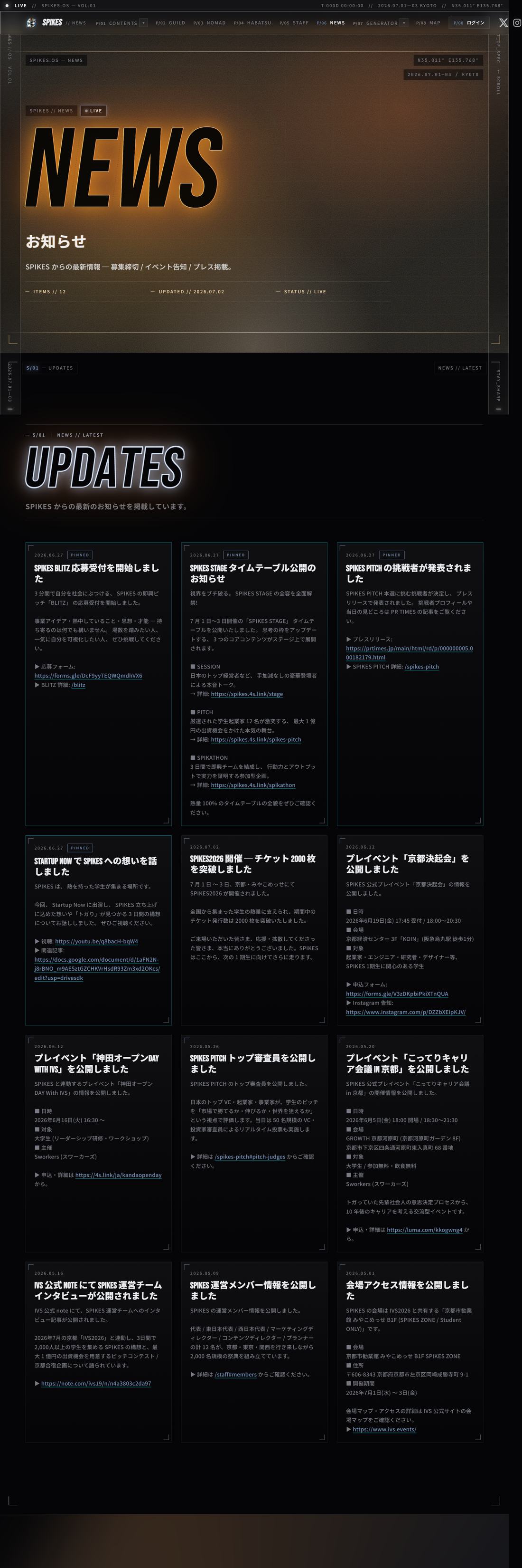 NEWS — お知らせ